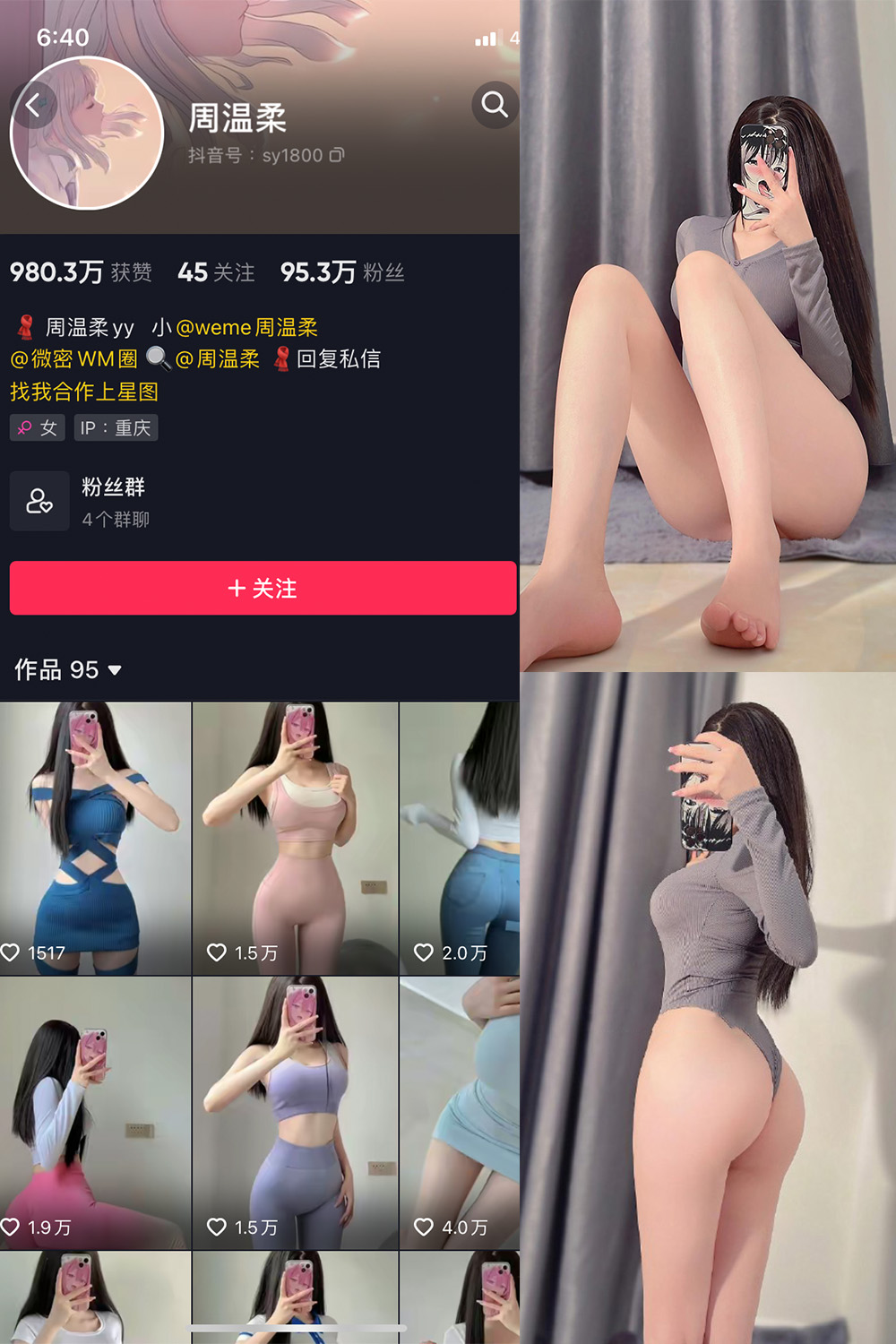 图片[1]-抖音 周温柔 微密圈 VIP嘉宾帖 NO.020期 【14P】-微密空间-全网最全抖音网红铁粉空间写真